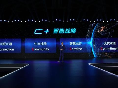 WEY两周年发布会