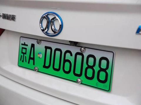 都说新能源牌照优点多，这5个缺点没人知道，想买车的注意