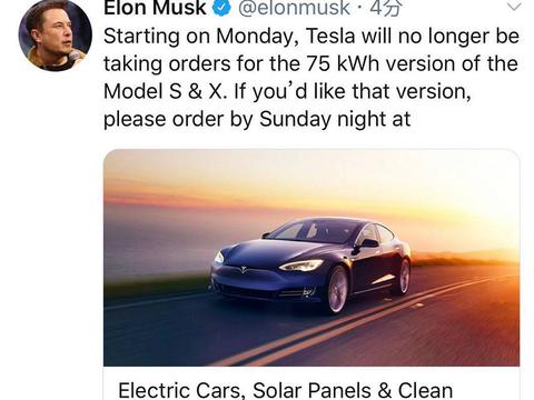 突发：特斯拉停产75D