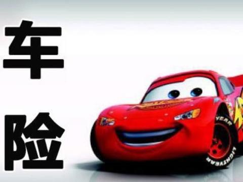 “三者险”选保额100万更好吗？定损员说漏嘴，下次知道怎么买了