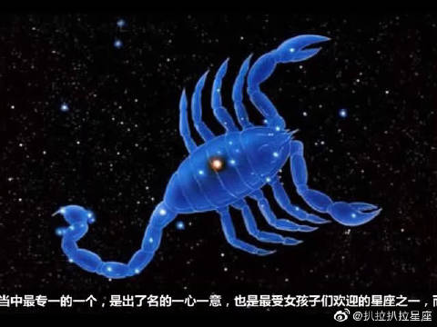 天蝎座爱情最配对的3个星座。有点可怕,不过还怎么追天秤座女生图片