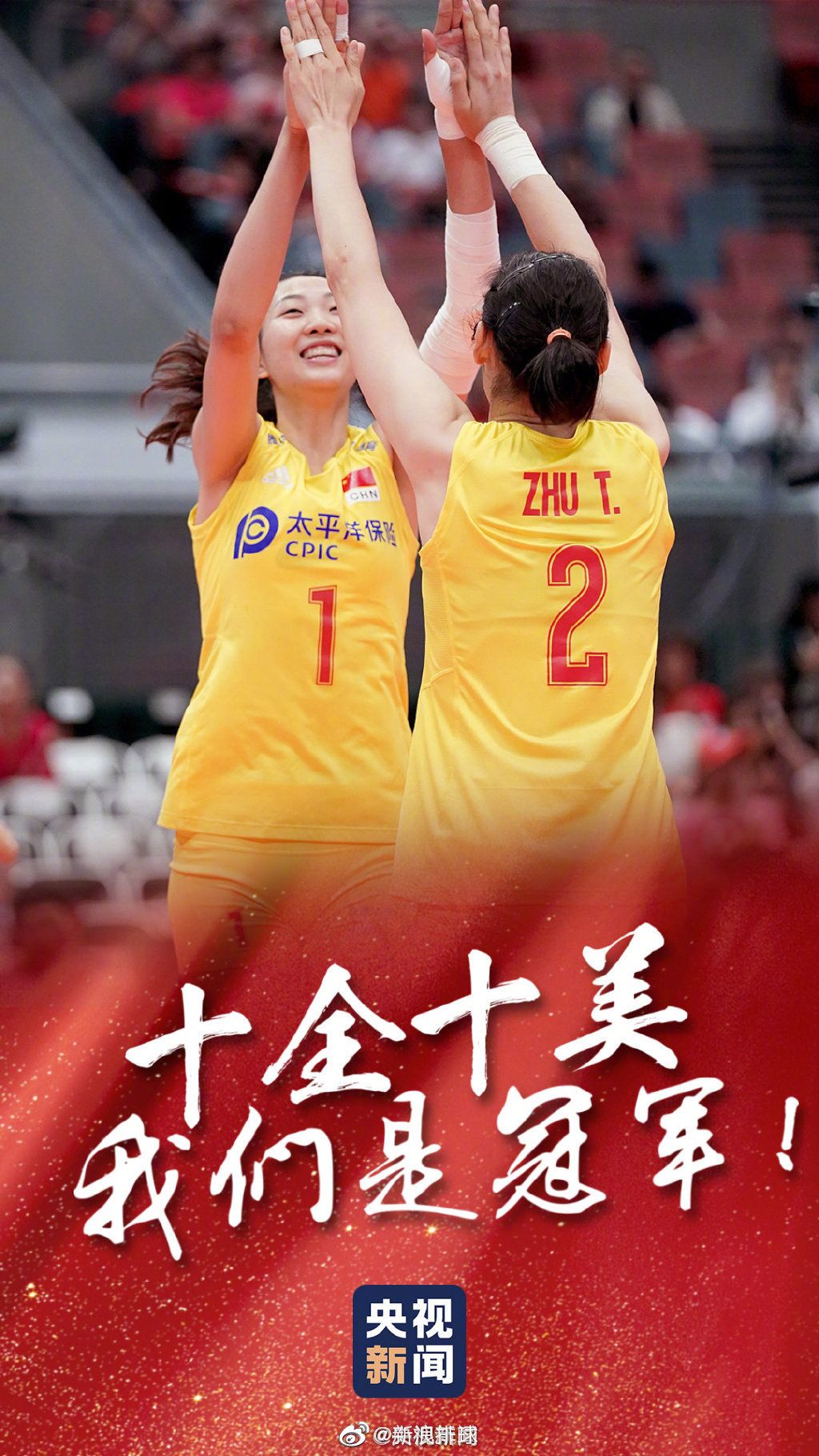 中国女篮世界杯亚军怎么回事,中国女篮夺得世界杯亚军介绍