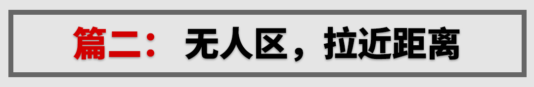 4米9,2吨重,这台大个子SUV竟能在无人区浪得飞起!