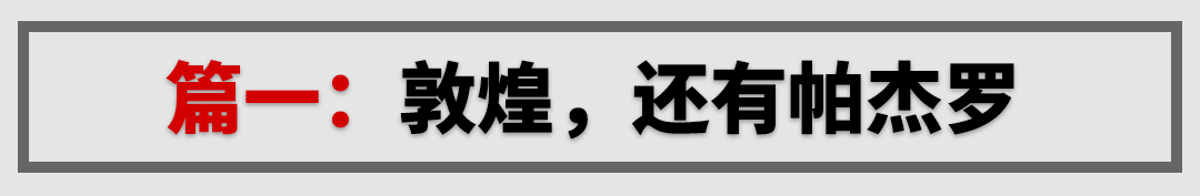 4米9,2吨重,这台大个子SUV竟能在无人区浪得飞起!