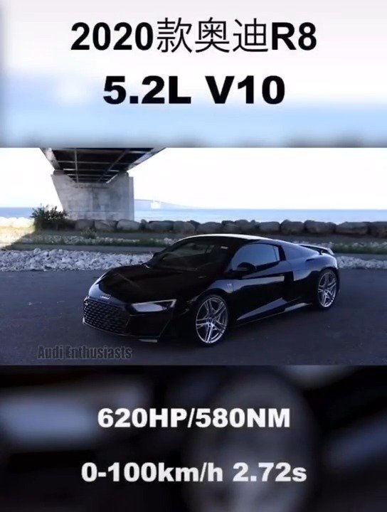 奥迪最后一代R8，努力吧兄弟们！为了跑车梦！