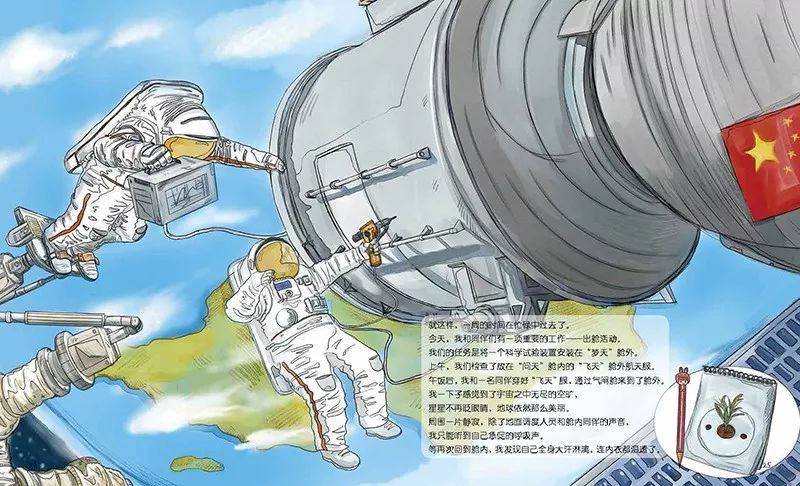 航天科普哪家强看看这套绘本系列