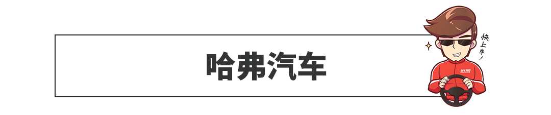 憋了不少大招！今年这些国产车估计要火，值得期待！