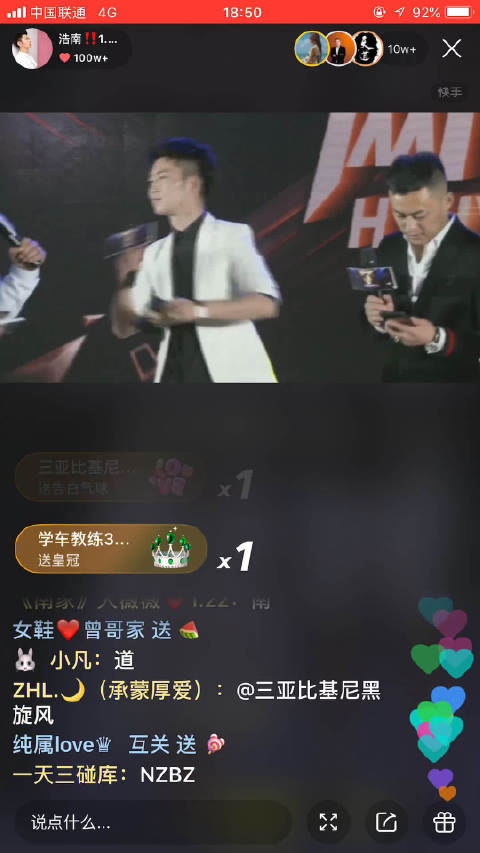 浩南今晚举办嘉年华活动