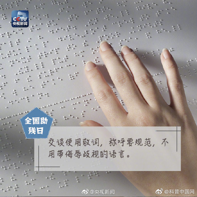 今天，一起为他们传递这条微博