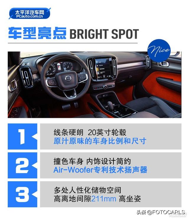 国产全新沃尔沃XC40 T5到店实拍解析 ,对抗Q3/X1不成问题?