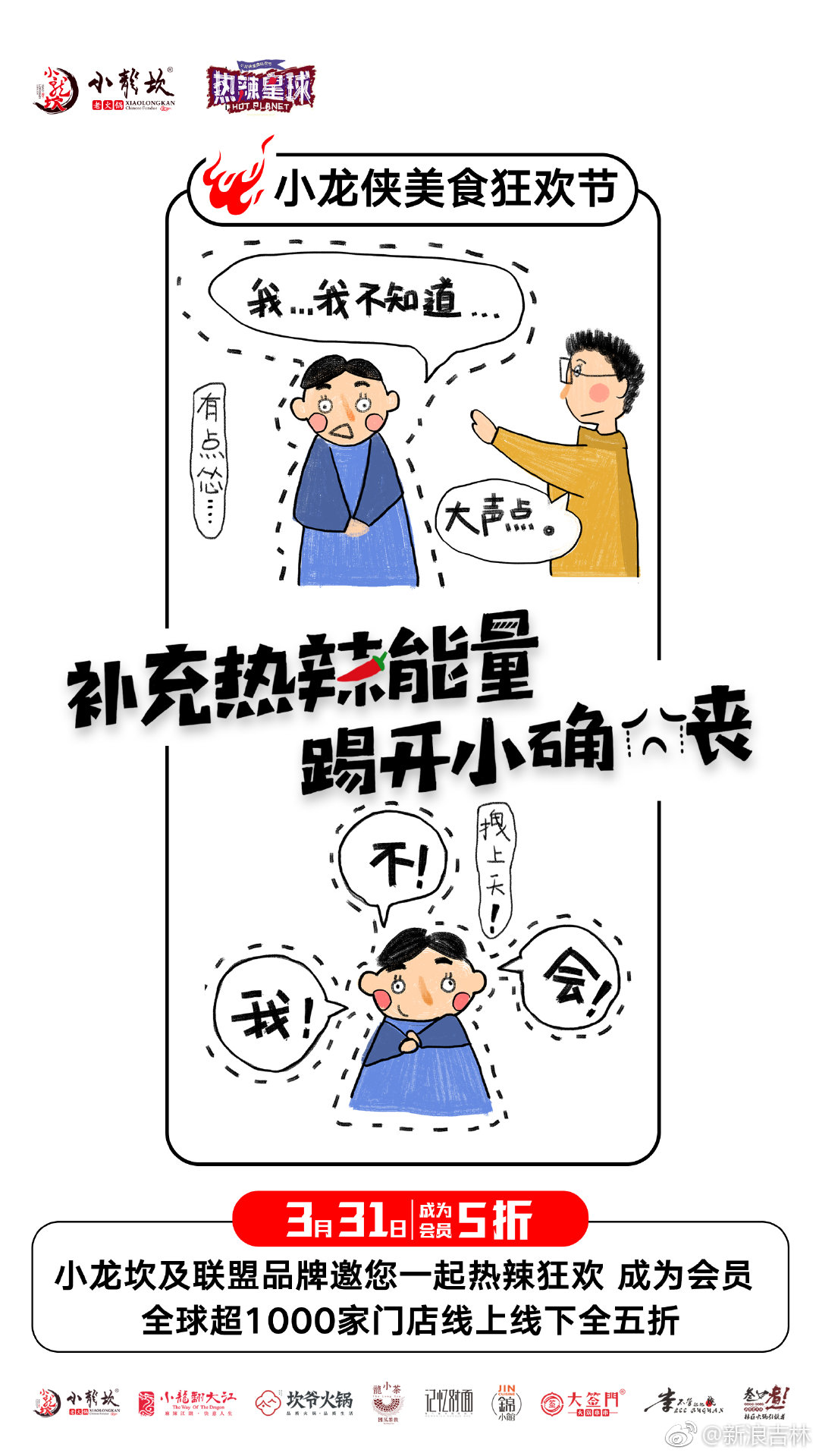 四川人口头禅_告别四川救人民警李雨阗,同事忆起他生前这1口头禅,忍不住大哭(2)