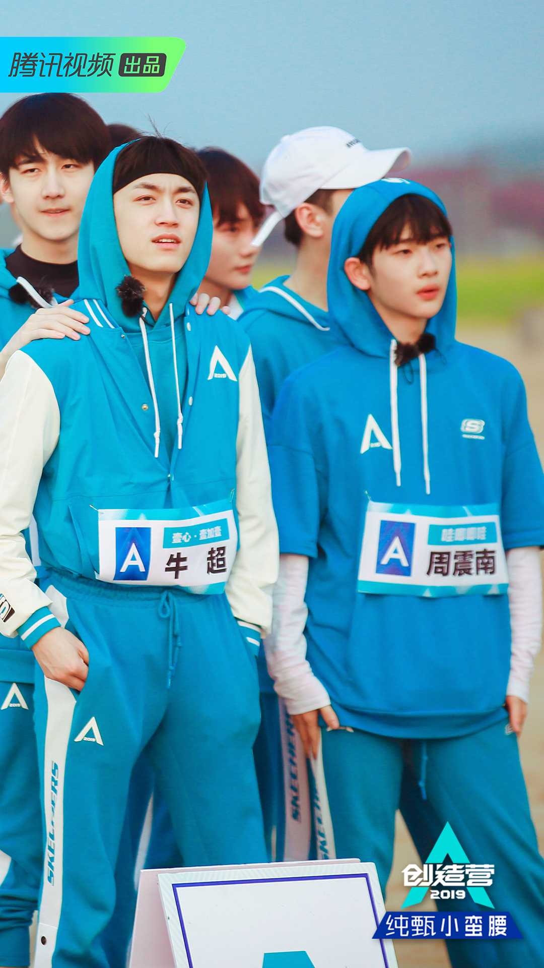 《创造营2019》海岸线拉练漫长且珍贵