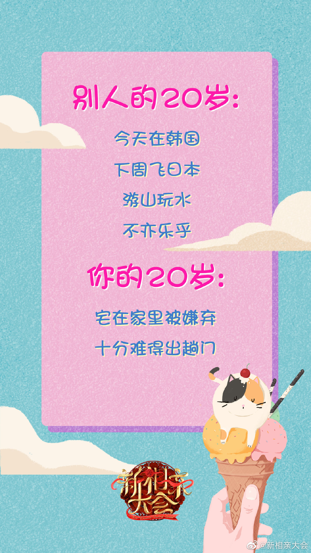 岁是正值青春的年纪 原本以为大家都在同一起跑线