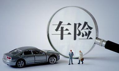 第三者责任险，该不该买100万定损员说出实情，有些车主后悔了