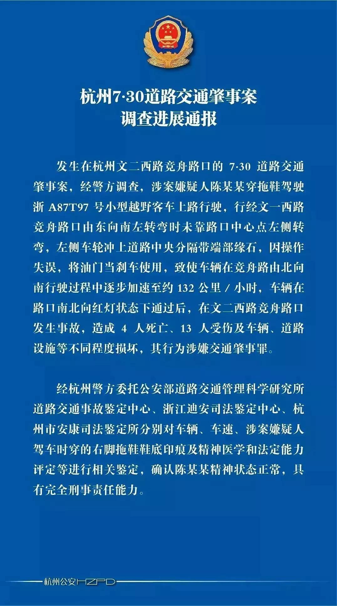 杭州奔驰失控门结果出炉 真相值得每位车主反