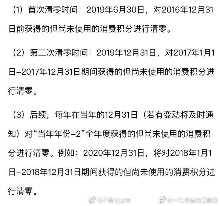 大家去看看自己的移动积分！今天过后16年之前的积分会清零