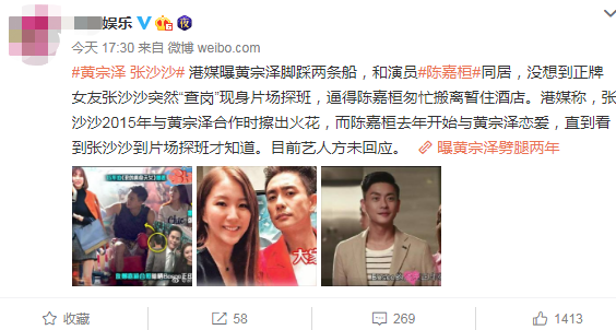 陈嘉桓好惨一女人！因黄宗泽而被骂是小三，还曾遭陈浩民强吻过