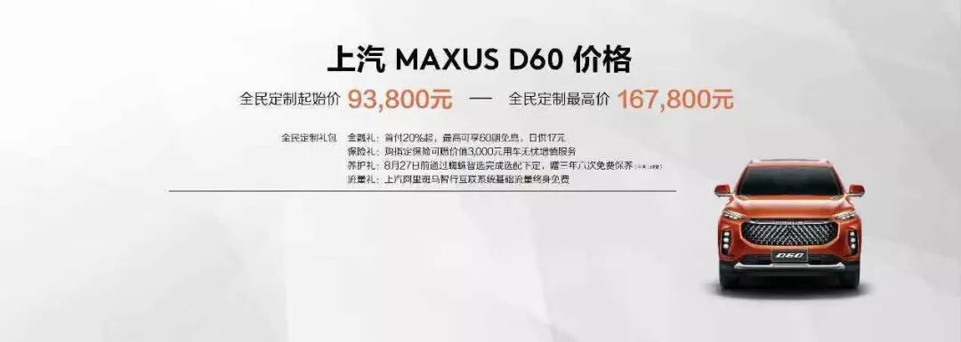 用“乐高”去拼“巴别塔”从D60上市看上汽大通的“乘用车战略”