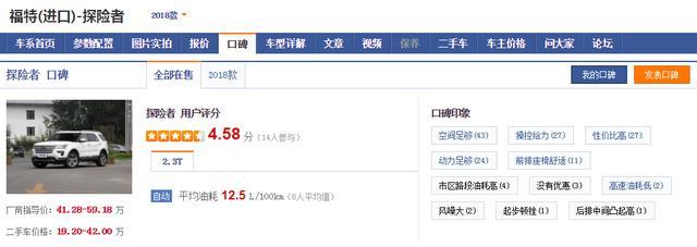 第八代探险者或明年引进,配2.3T+10AT,七座布局空间不输途昂