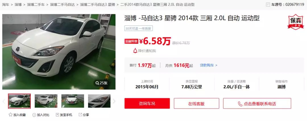 上手容易且适合日常代步的小车,非它莫属!