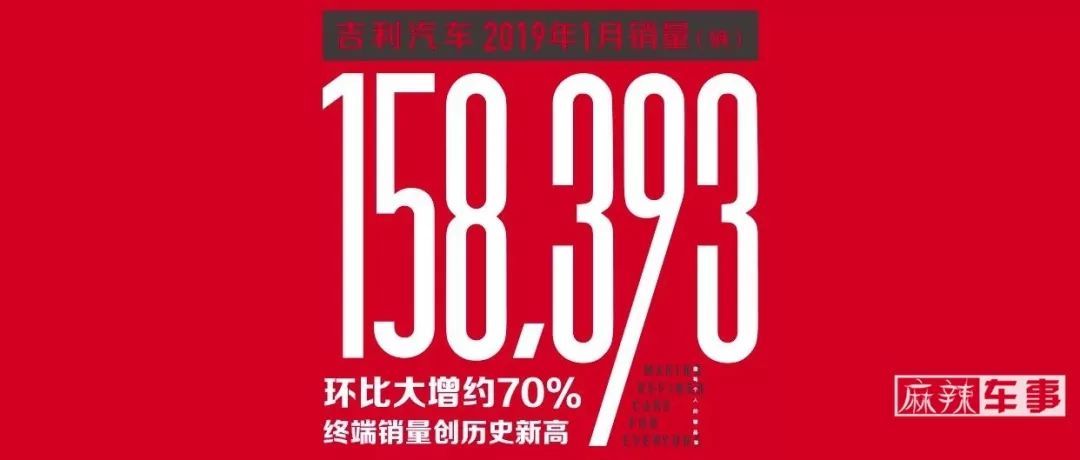 总销量突破31万辆,帝豪GL不愧为中国A+级轿车