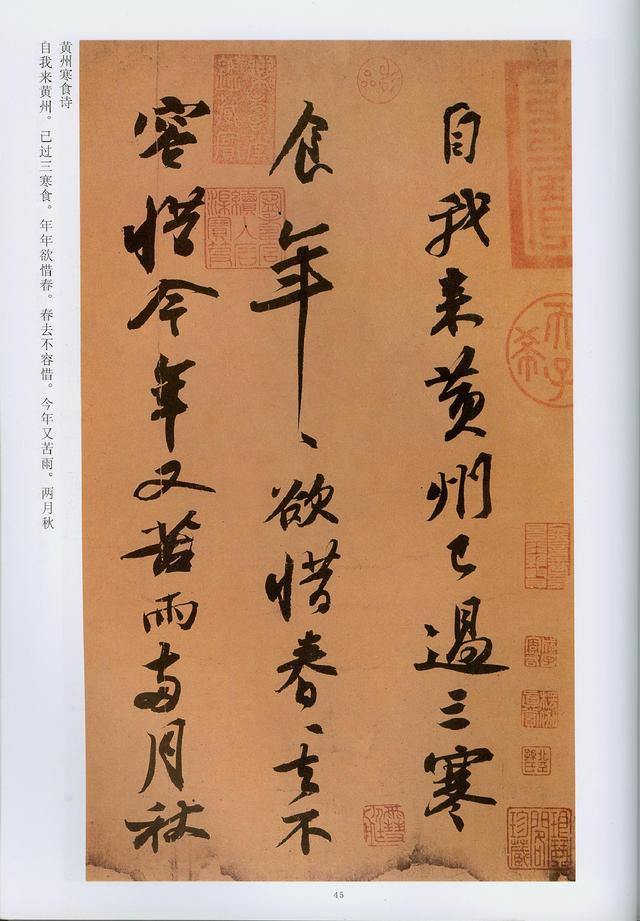 古帖图片欣赏--《天下三大行书》