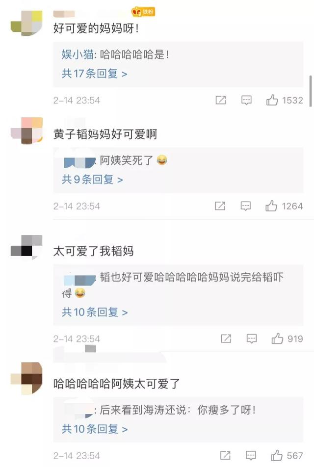 哈哈哈哈哈他的妈呀,原来明星的家长也不走寻常路