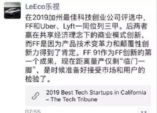 法拉第FF的量产节奏简直“像极了爱情”!