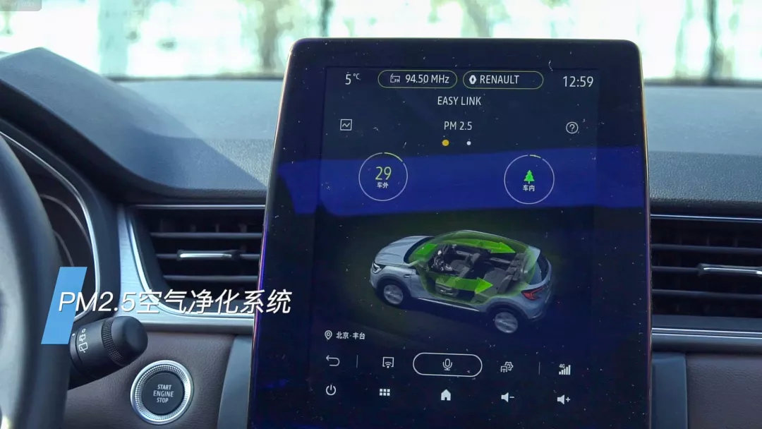 保罗车闻丨体验国产雷诺全新紧凑型SUV 科雷缤
