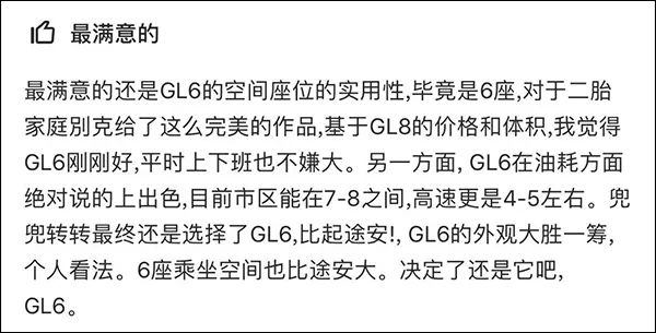 14.19万起，号称最省油最值得买的6座车，车主却普遍吐槽这一点