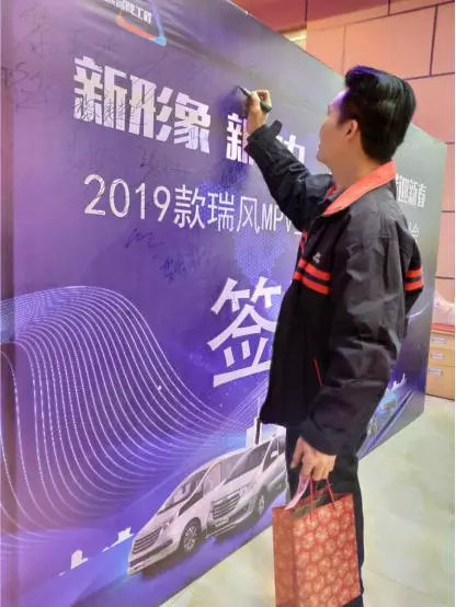 南海禅隆2019款瑞风MPV上市品鉴会暨客户答谢会圆满结束