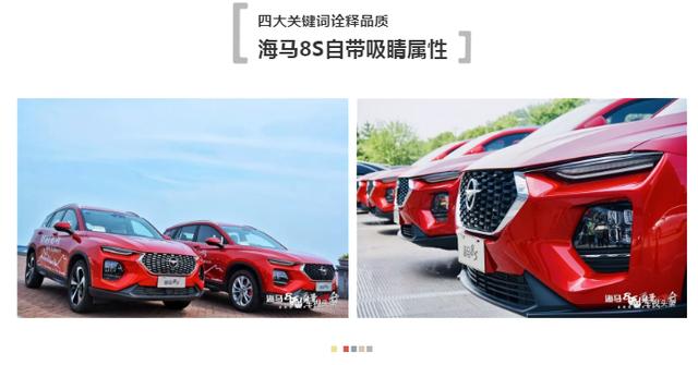 万里长测证实力,四大关键词诠释自信,海马8S突围自主SUV市场