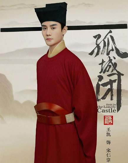 《孤城闭》定妆照:王凯正气江疏影高贵,《知否》盛老爷演范仲淹