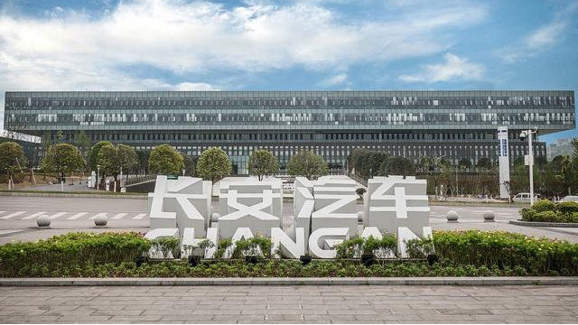 科技引领未来，长安发布全球智慧研发平台