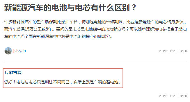 比亚迪唐换电池需要多少钱？知道答案后，网友：果然是领导者！