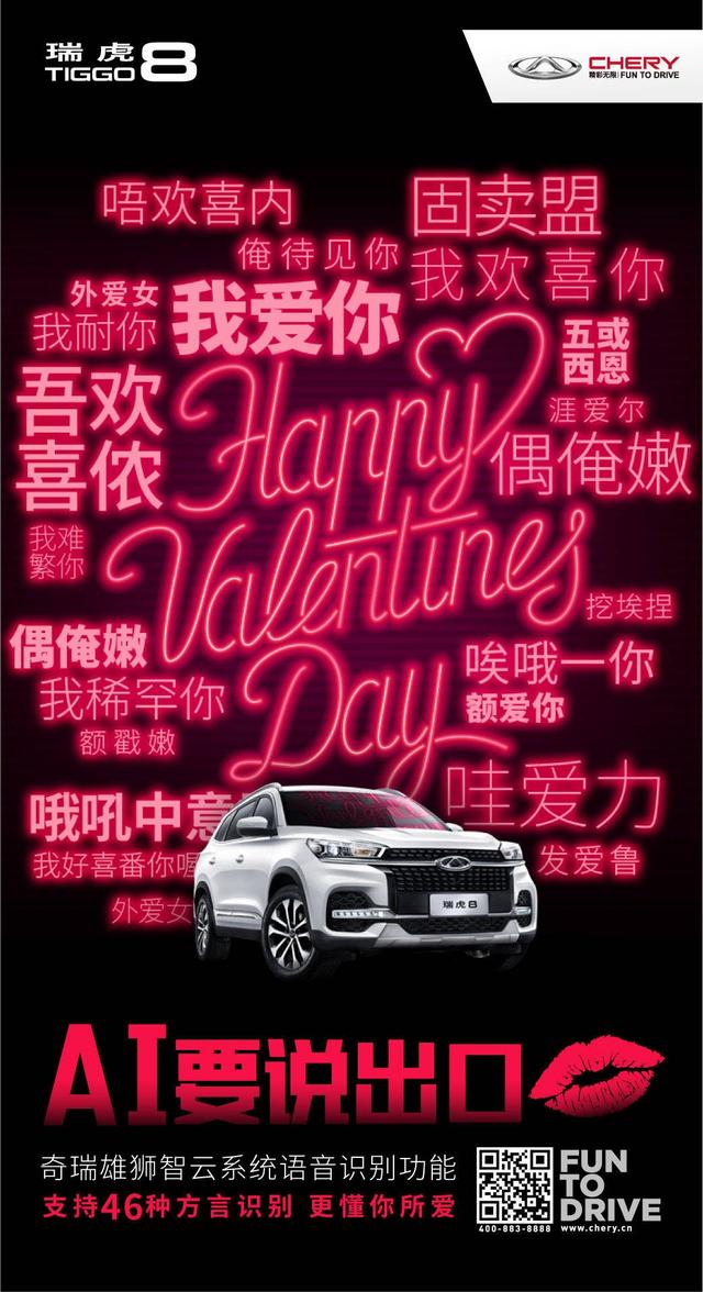 情人节车圈真热闹:东风雷诺土味情话,宝马召唤王嘉尔