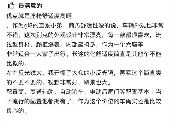 14.19万起，号称最省油最值得买的6座车，车主却普遍吐槽这一点