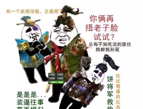 三国杀武将绰号大起底,终于知道孙策为什么叫孙笨了.