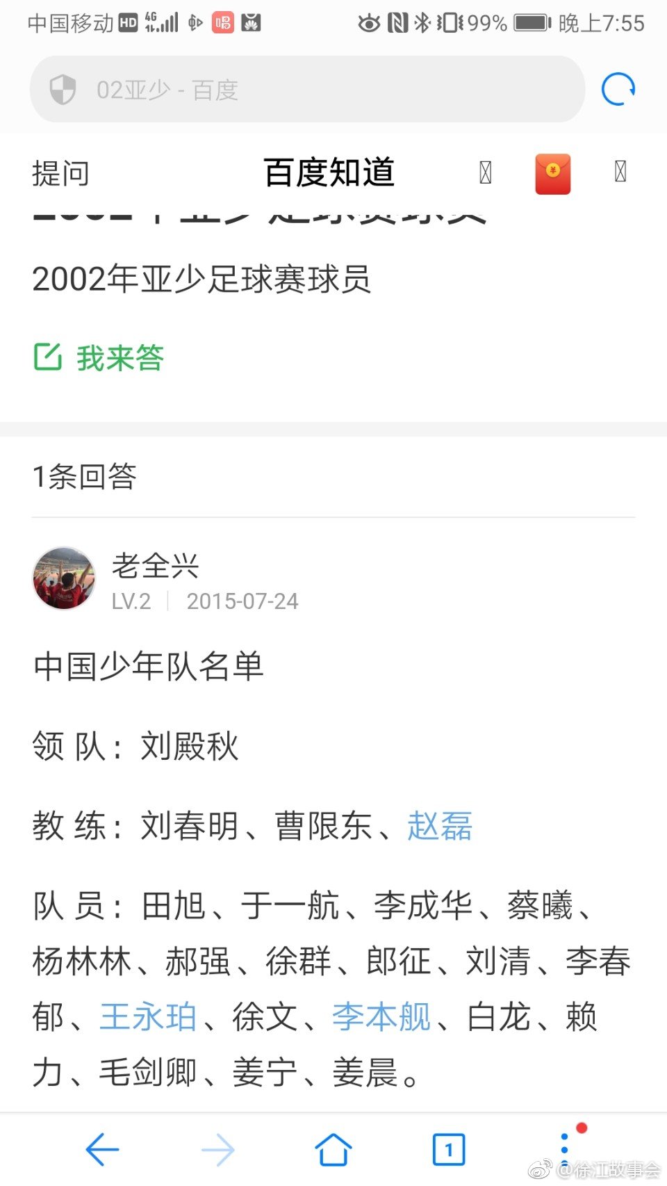 中国足球是有诸多问题,但靠抹黑中国足球骗流