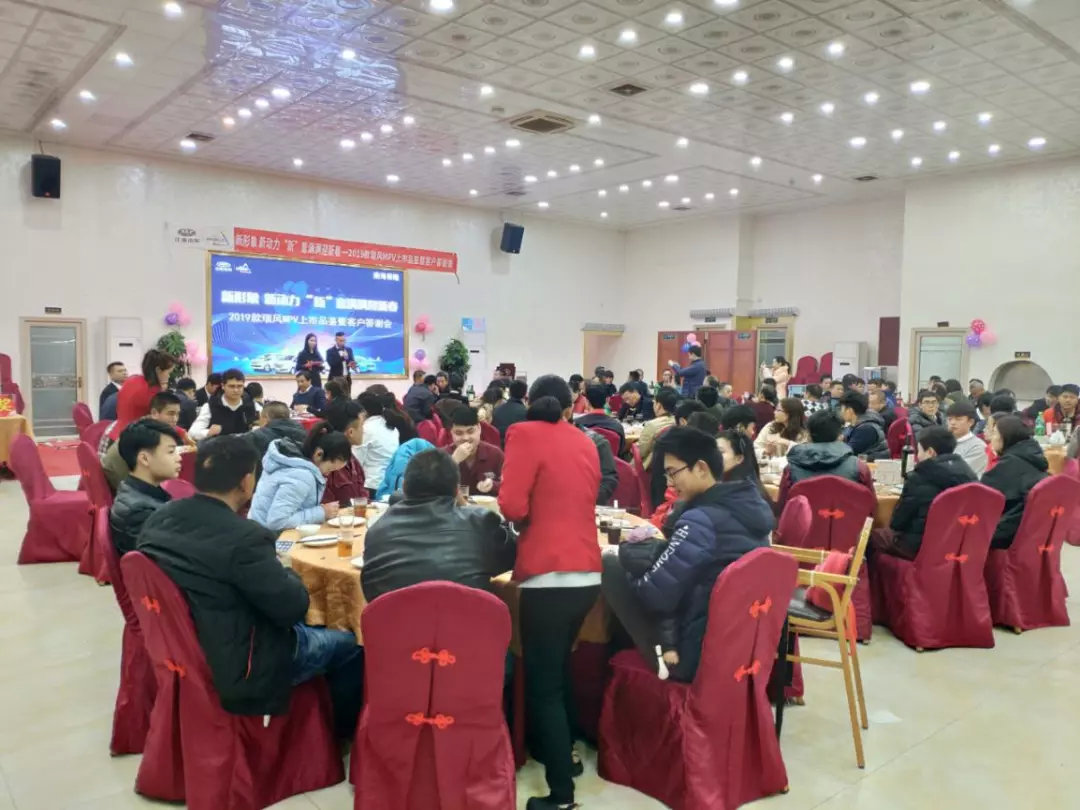 南海禅隆2019款瑞风MPV上市品鉴会暨客户答谢会圆满结束
