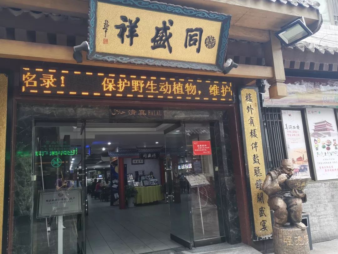 西安城市故事-记忆中的西安