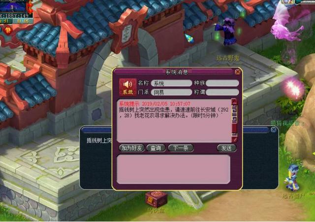 梦幻西游:金山寺开过光,摇钱树苗种下去,稳赚不赔?!