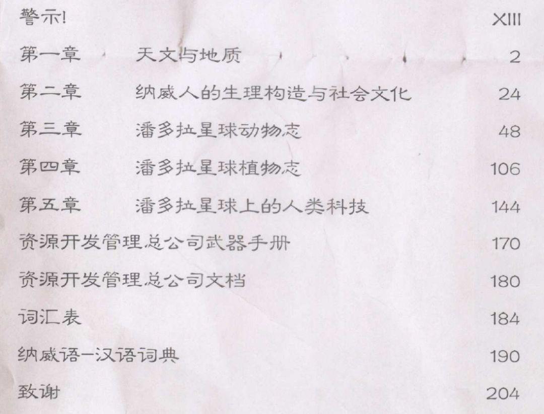 揭秘这部十年前狂赚187亿的最卖座电影，网友苦等续集遥遥无期