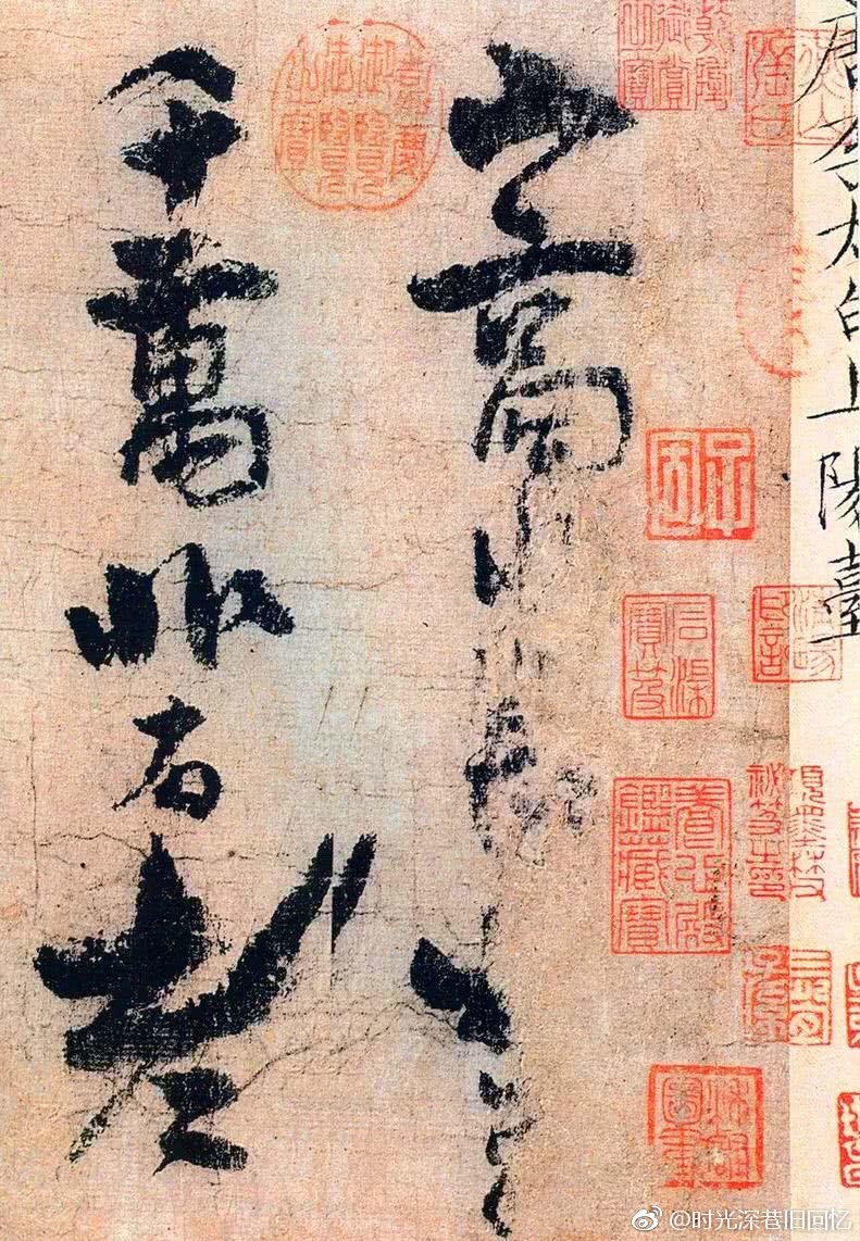 价值460套北京四合院的李白书法真迹.