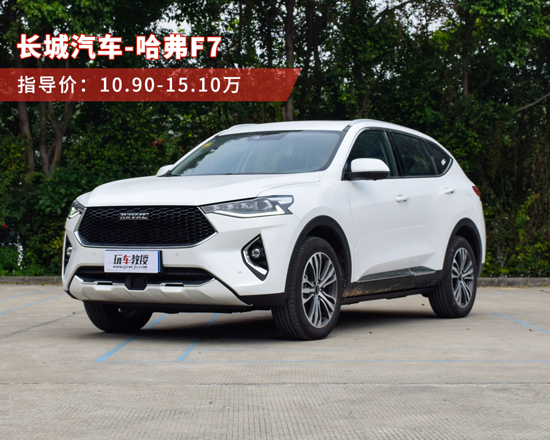 【网友问答】卖11万的大牌SUV，要不要加1万升级轿跑造型？