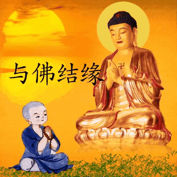结佛缘,沐佛恩,佛护佑,一生安,一世好