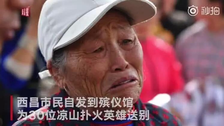 众星为四川凉山火灾遇难英雄发声,马伊璃3个字