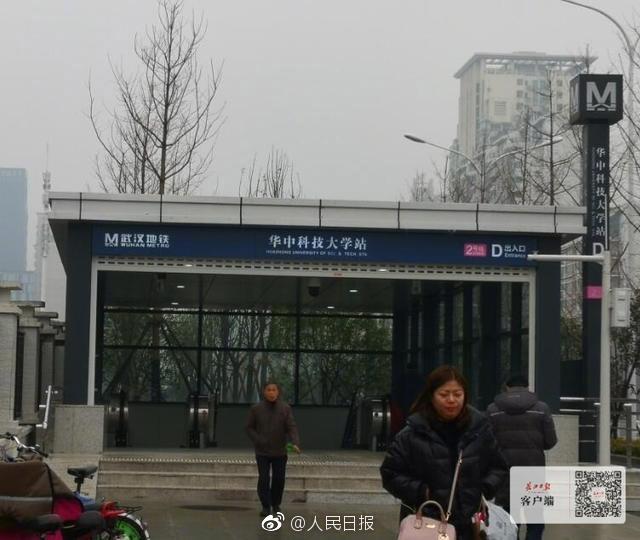 武汉地铁2号线是？全线5个站可到该校