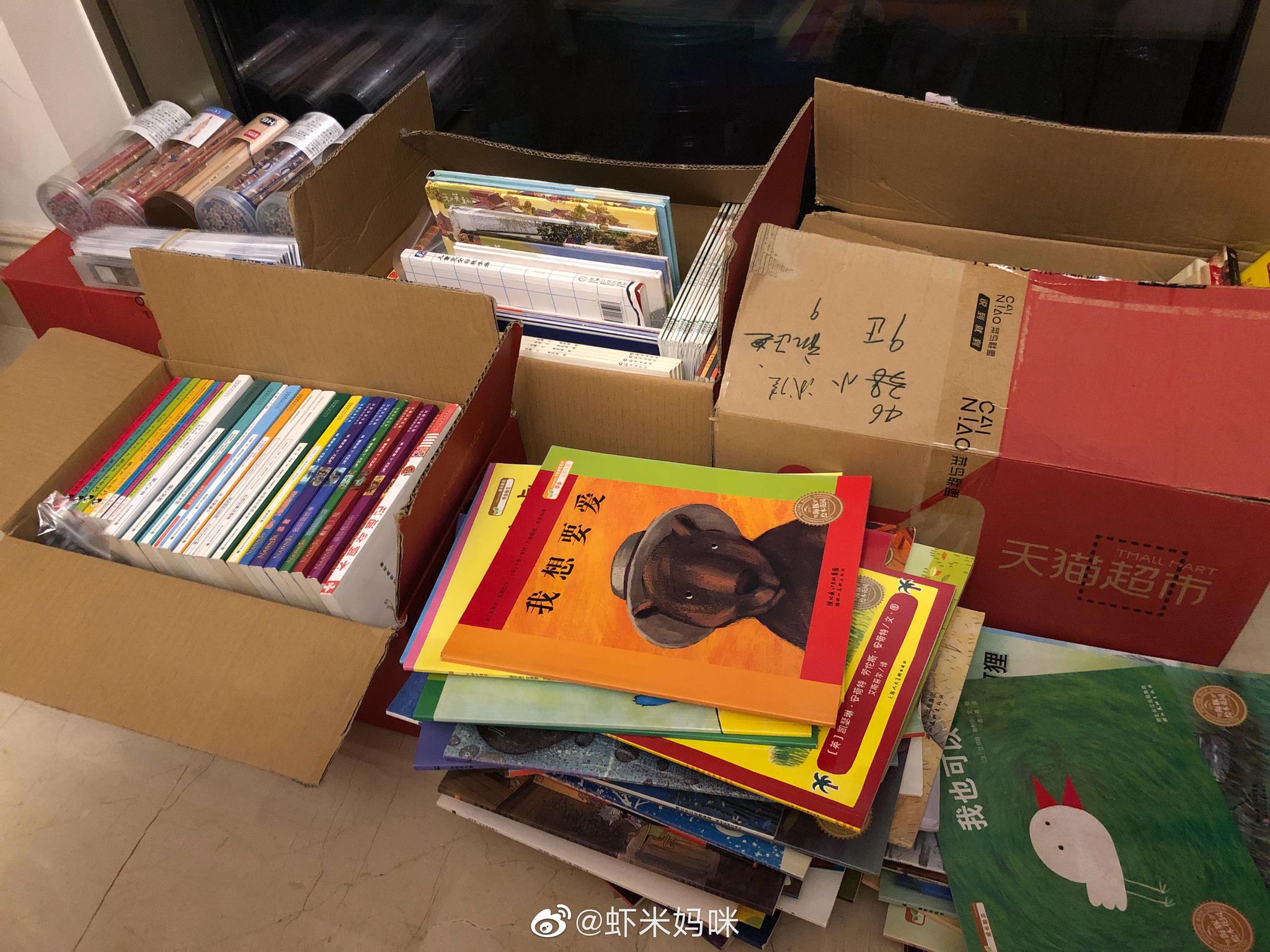 下周还要出差，怕赶不上给贵州龙江小学的孩子们送六一礼物