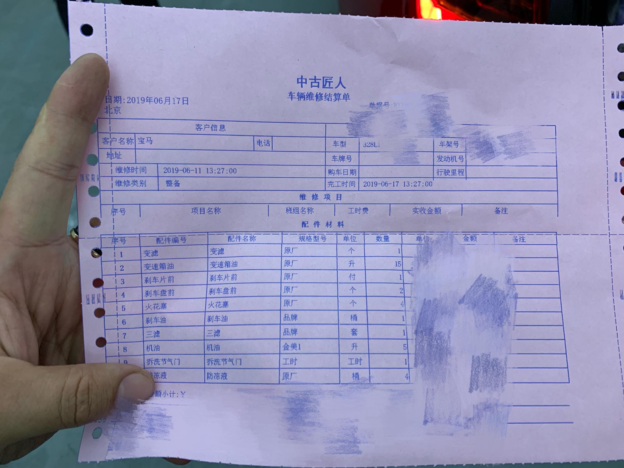 红色328Li终于提走,店里又空出来一个车位
